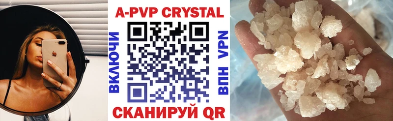 A-PVP VHQ  kraken зеркало  Волгореченск  купить наркотики сайты 