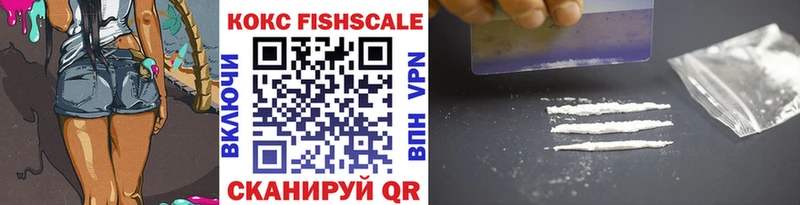 кракен зеркало  Волгореченск  Кокаин Fish Scale 