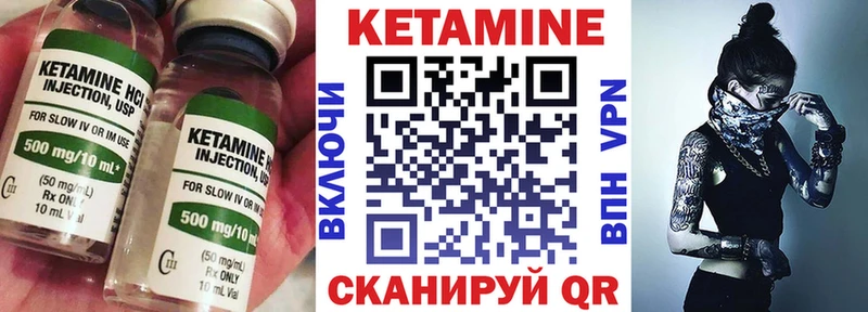 как найти закладки  Волгореченск  КЕТАМИН VHQ 