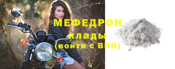 меф Белоозёрский