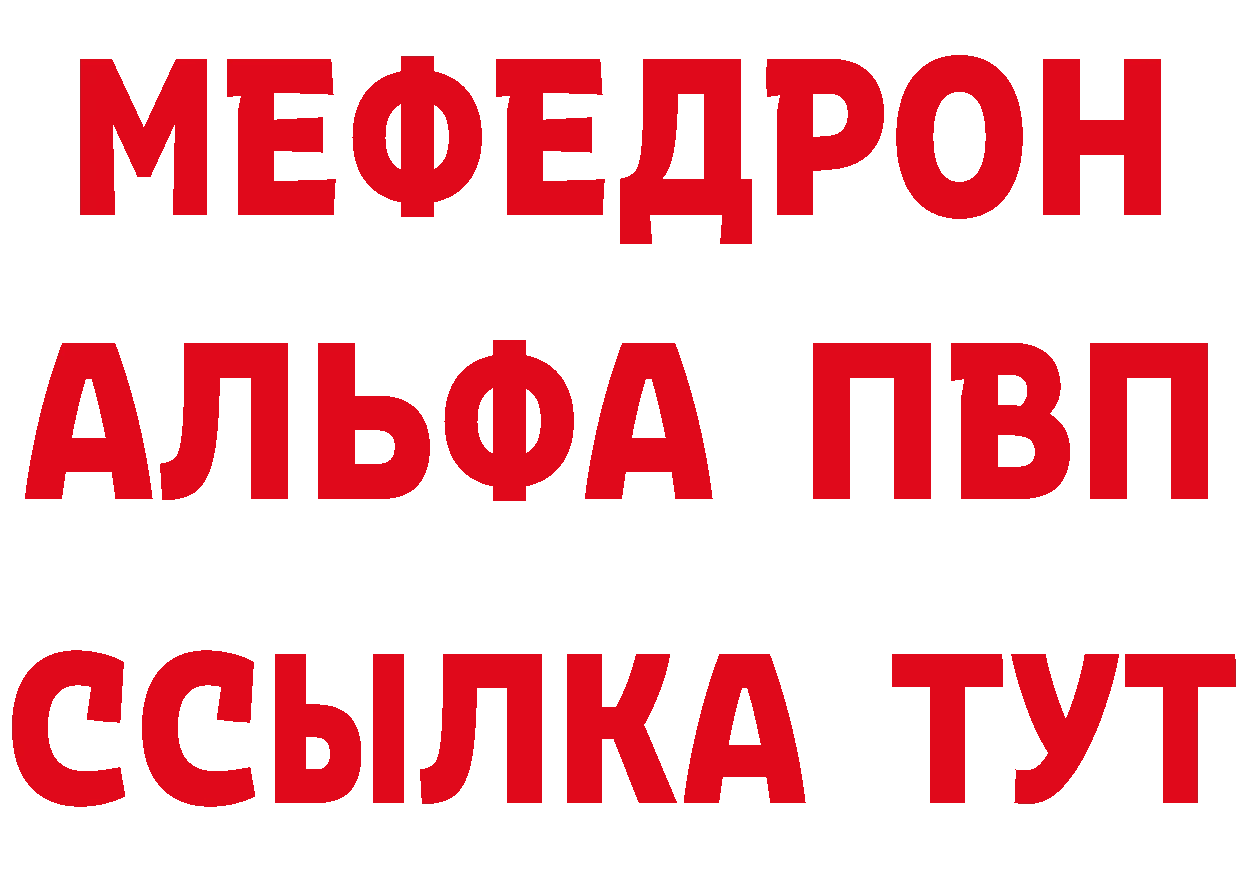 APVP Crystall зеркало дарк нет гидра Волгореченск