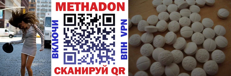 МЕТАДОН VHQ  купить наркотики цена  Волгореченск 