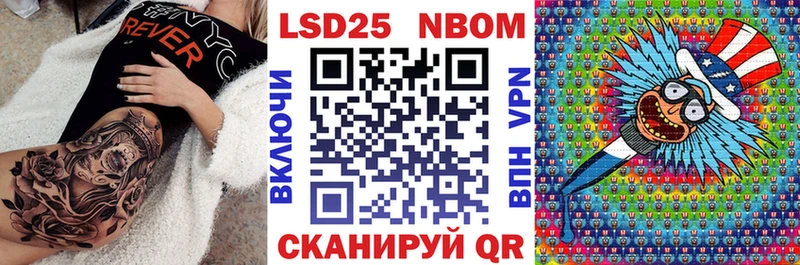 Марки N-bome 1500мкг Волгореченск